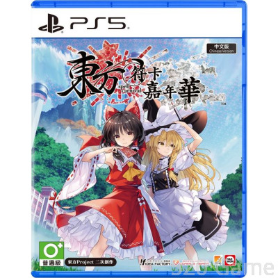 【預購】PS5 東方符卡嘉年華 亞中版